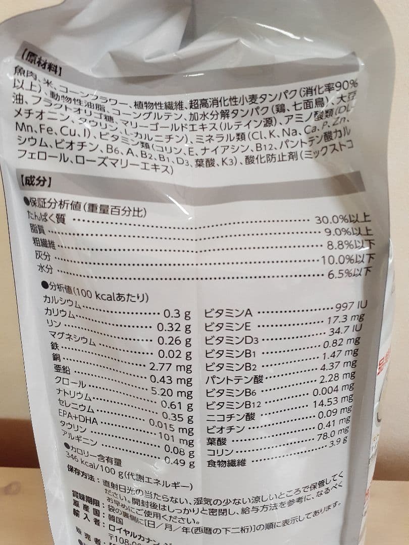 ロイヤルカナン　猫用4kg　ユリナリーS/O 　オルファクトリー　ライト