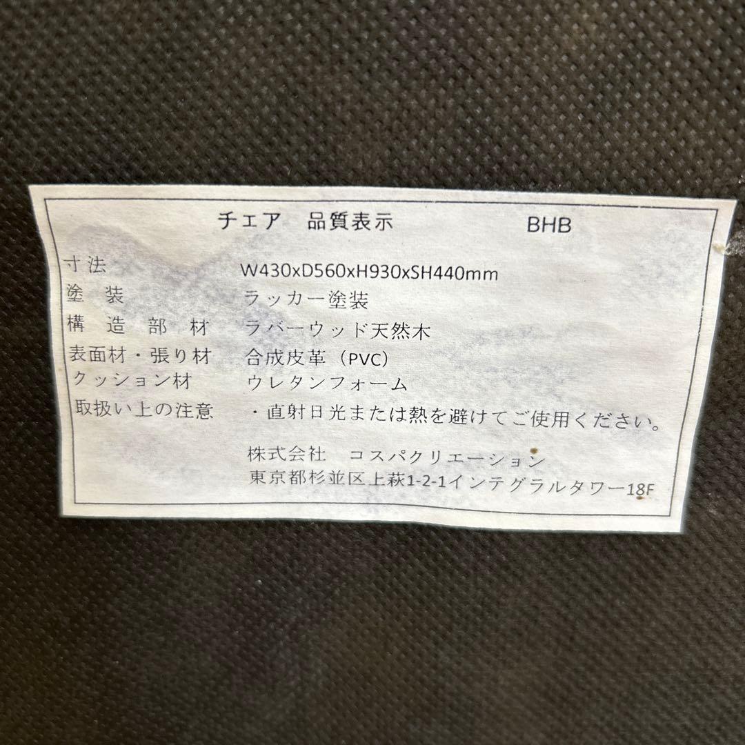 モダンダイニングチェアE