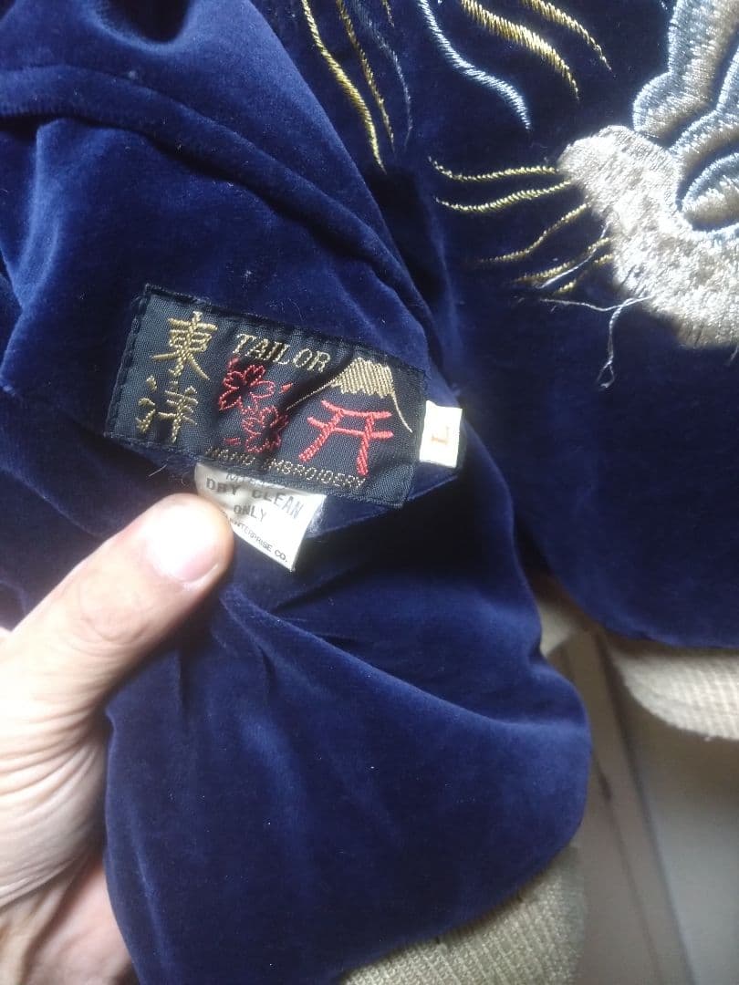 東洋エンタープライズ 限定品 Lサイズ 虎刺繍 スカジャン ネイビー