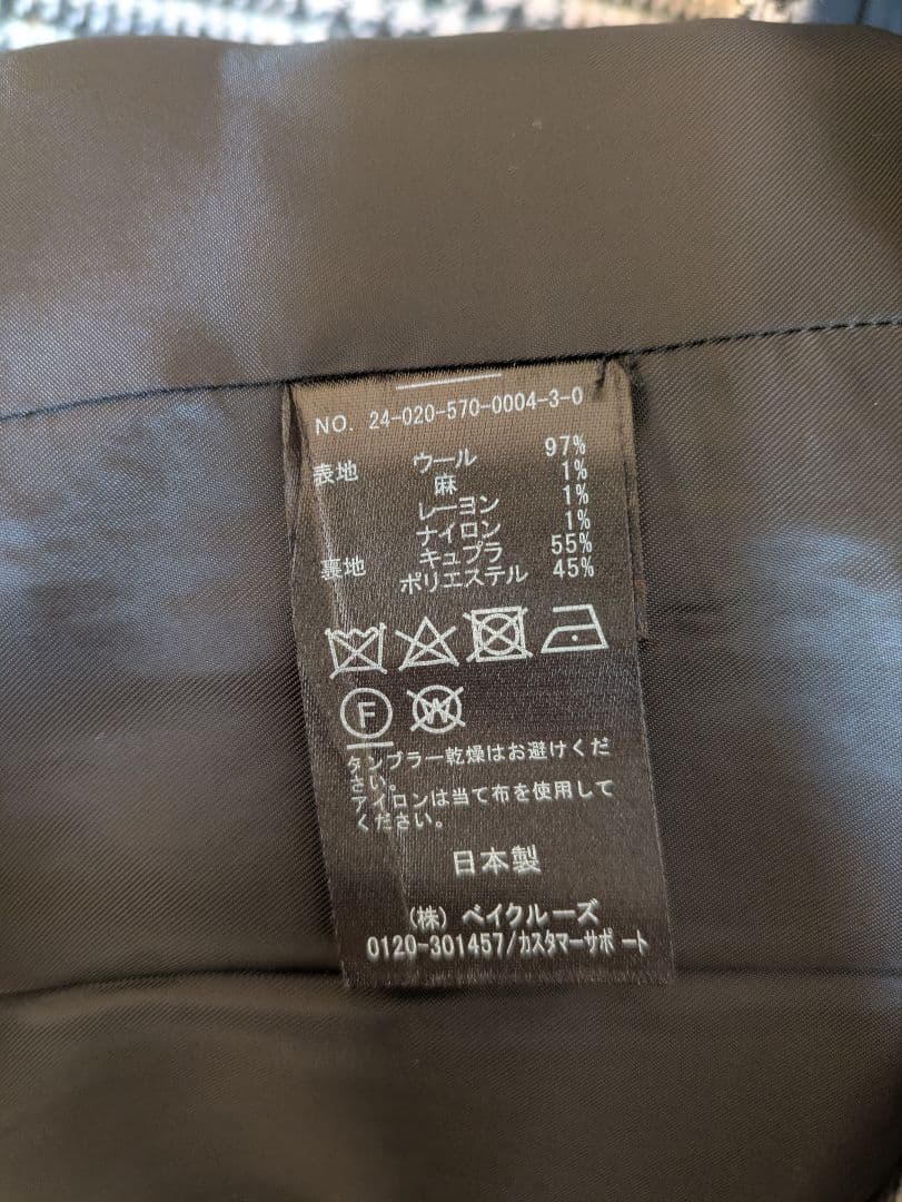 新品未使用　L'Appartement LISIERE CHECK W COAT