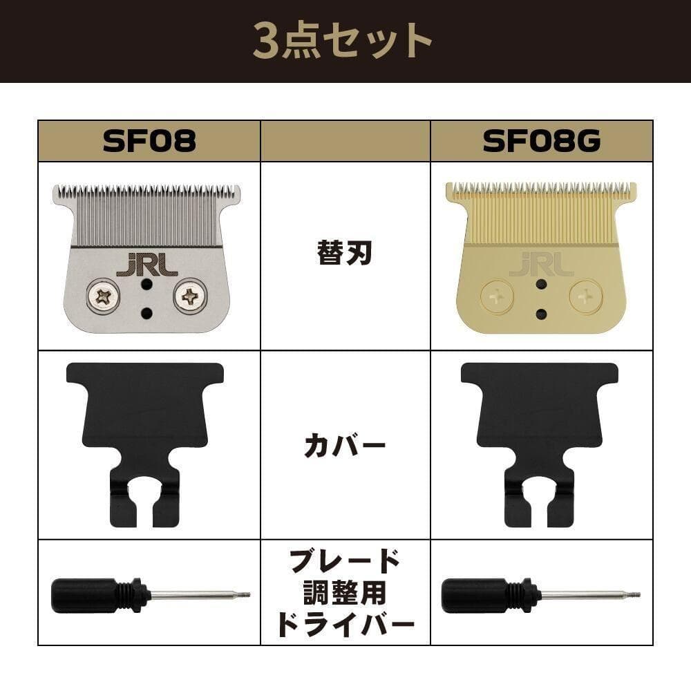 JRLトリマー　FF2020T