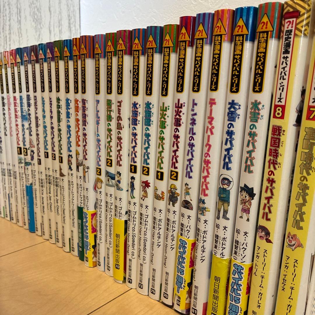 科学漫画　サバイバルシリーズ　29巻セット まとめ売り　子供　教育本　小学生