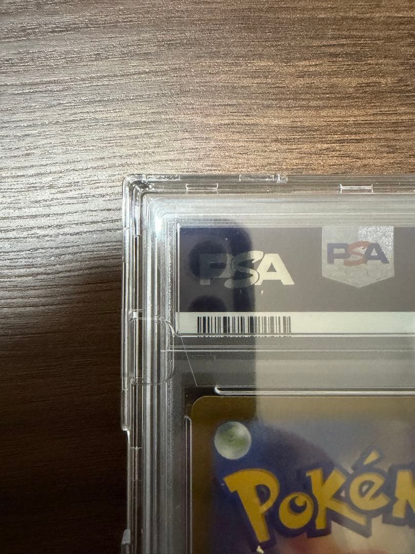 ナンジャモ SAR SV2D クレイバースト 096/071 PSA10