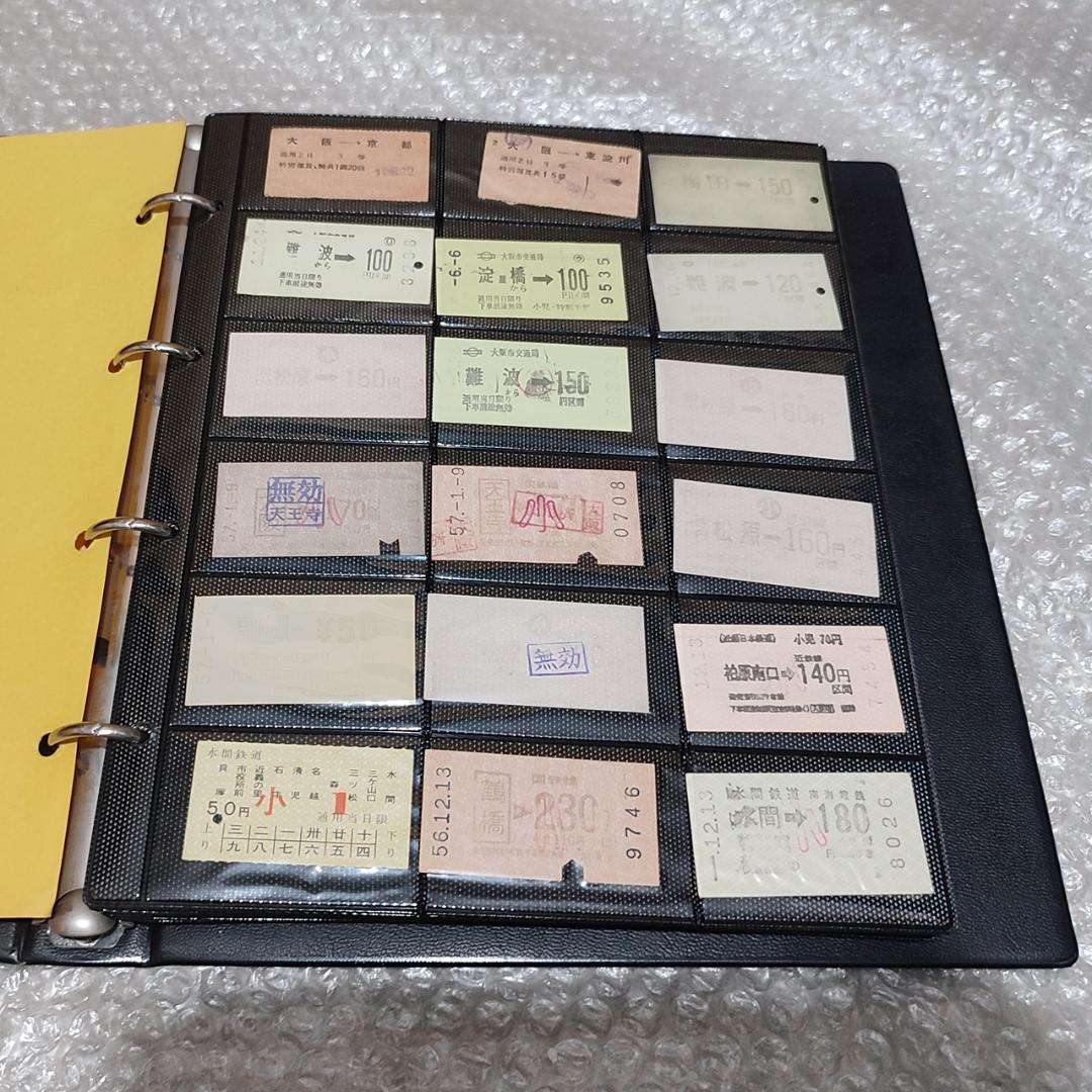 【希少】全国 国鉄 私鉄 切符 200枚強 昭和初期～