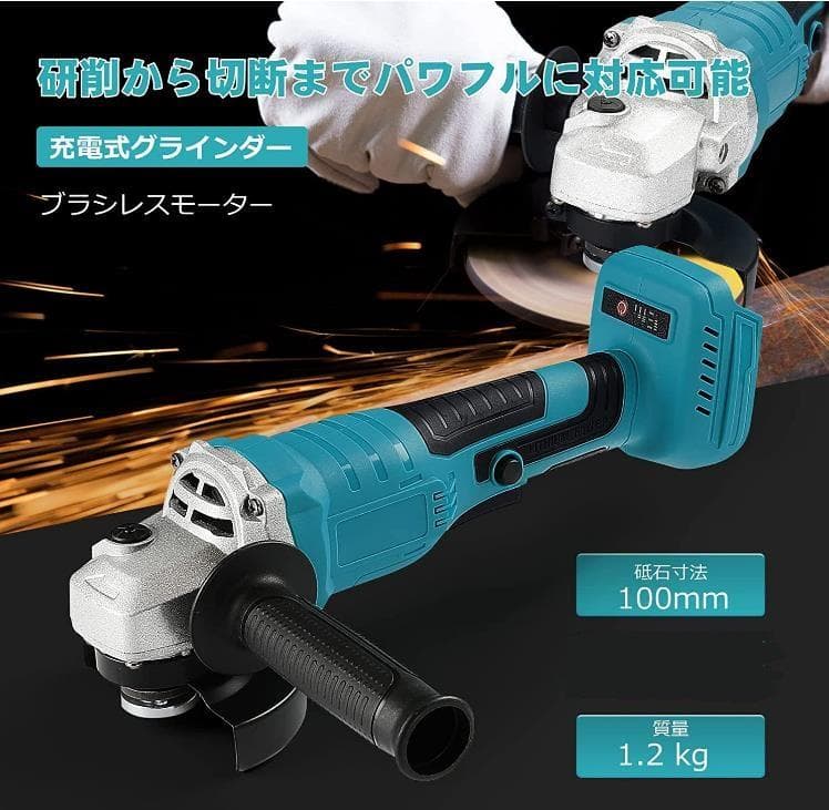 ディスクグラインダー/サンダー/グラインダー/研磨機/マキタバッテリー使用可