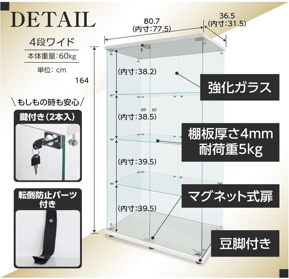 【新品】4段ワイド白｜ガラスコレクションケース｜大人のフィギュア棚