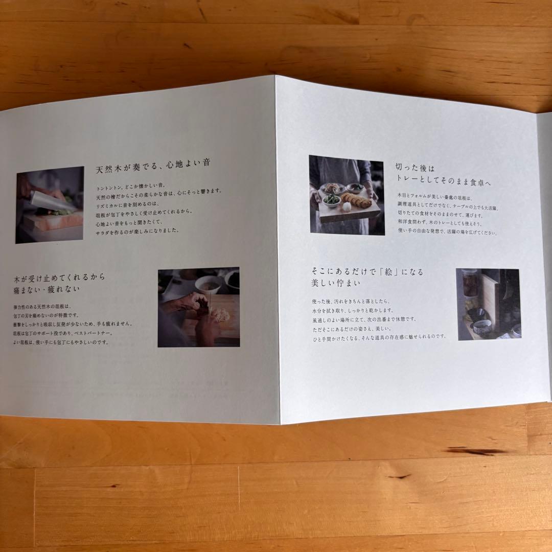 臺處 DAIDOKORO 俎板 MANAITA ヒノキ