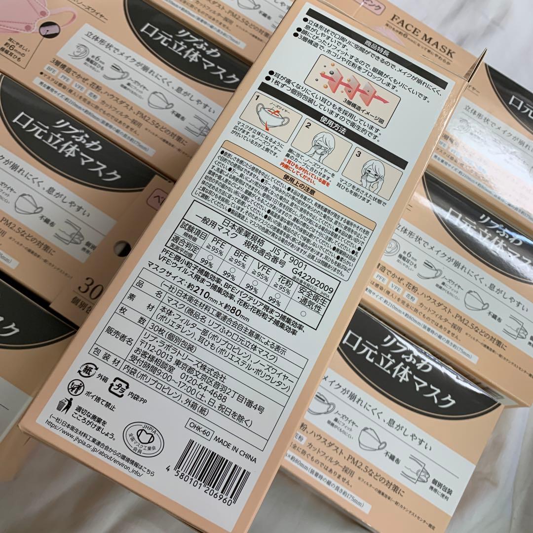 箱)新品　リブふわ 口元立体 マスク ベビーピンク 30枚入り 28箱 個別包装