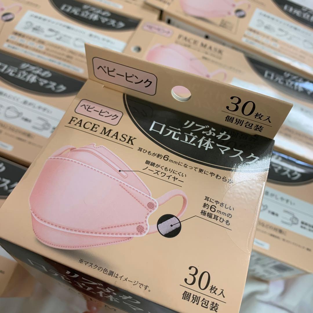 箱)新品　リブふわ 口元立体 マスク ベビーピンク 30枚入り 28箱 個別包装