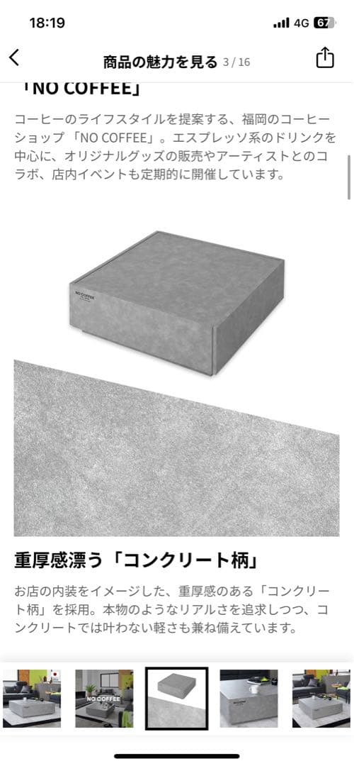 NO COFFEE センターテーブル 90cm コンクリート柄　LOWYA