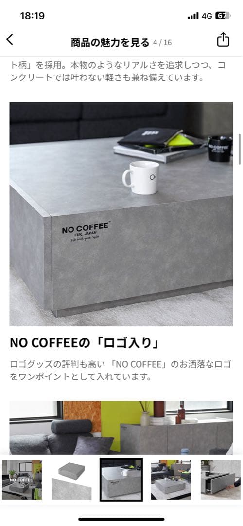 NO COFFEE センターテーブル 90cm コンクリート柄　LOWYA