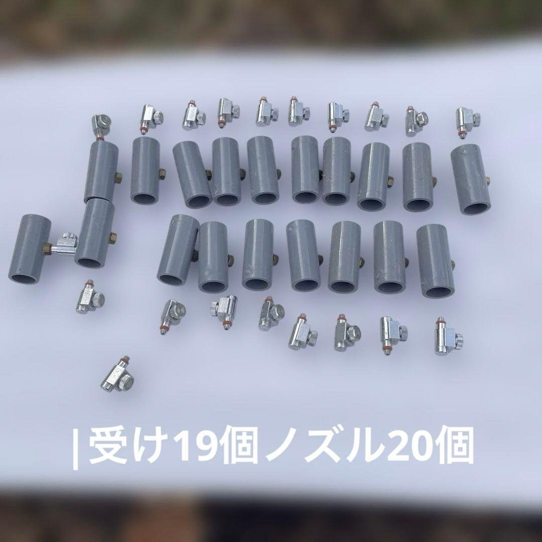 撒水用受けとノズルで20個と20個予備の受け、20個撮影のため今袋を開けました。