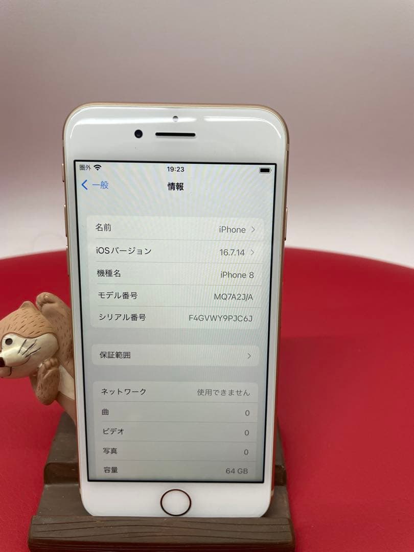 T*e様 Apple iPhone 8 ゴールド 64GB