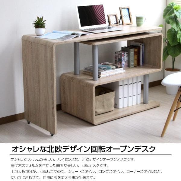 《新品送料無料》パソコンデスク L字型 コーナー 回転 幅120cm 幅85cm