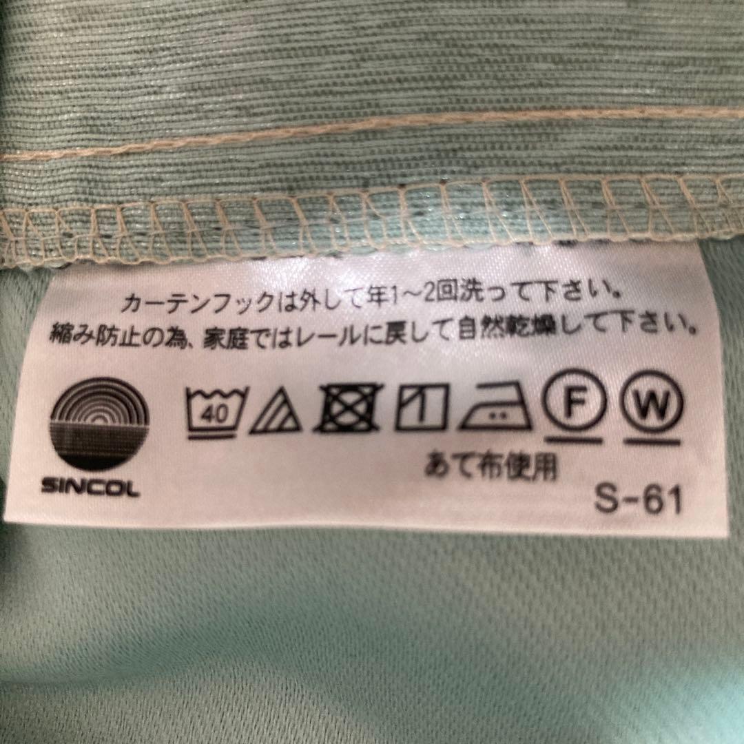 シンコール　高級ドレープカーテン&レースカーテンセット　グリーン　スパンコール