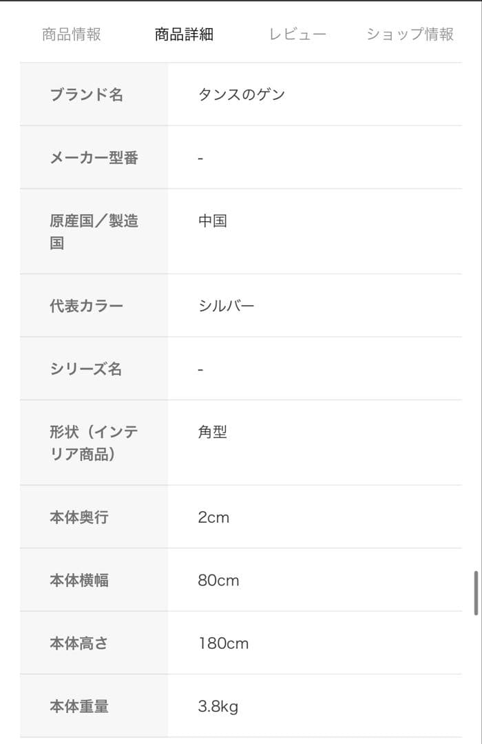 北名古屋引渡し　タンスのゲン　割れない鏡　高さ180 横幅80