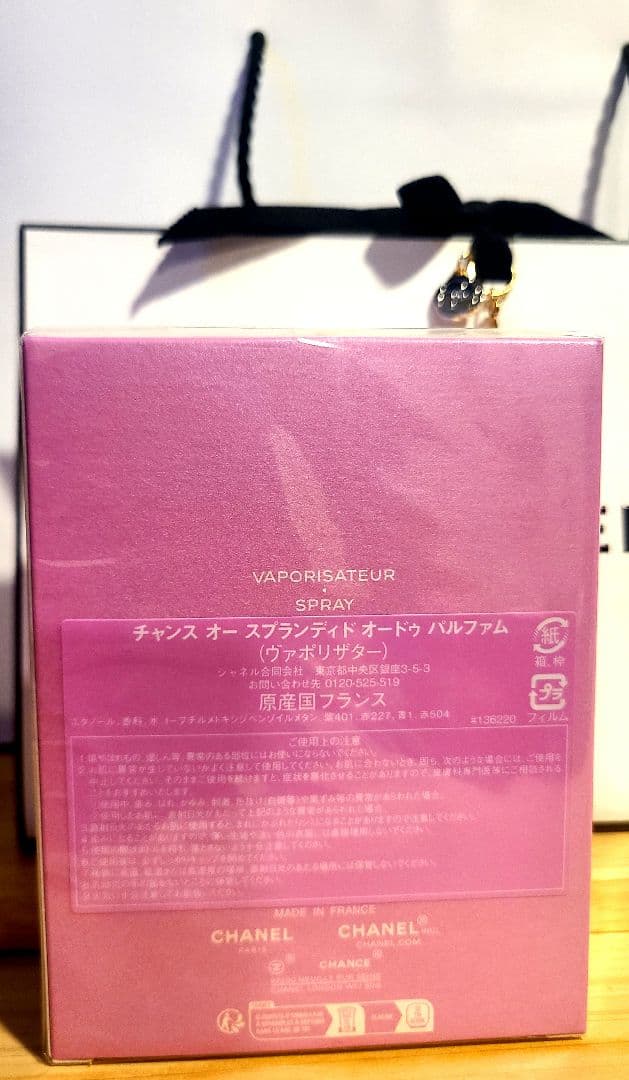 新作！CHANEL CHANCE　オー スプランディド オードパルファム