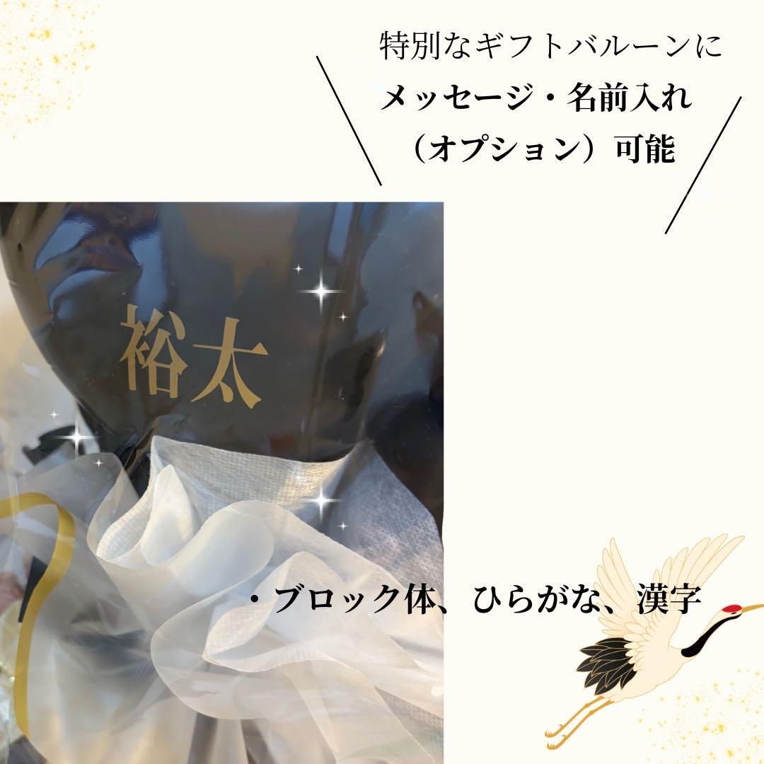 成人式　バルーンアレンジメント　ビックサイズ　バルーン　雅
