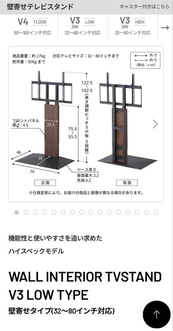 【美品】テレビスタンドWALL V3 LOW TYPE ホワイトオークベース