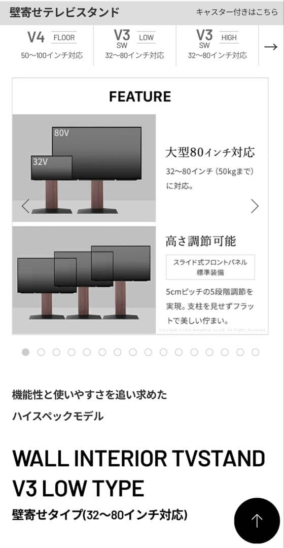 【美品】テレビスタンドWALL V3 LOW TYPE ホワイトオークベース