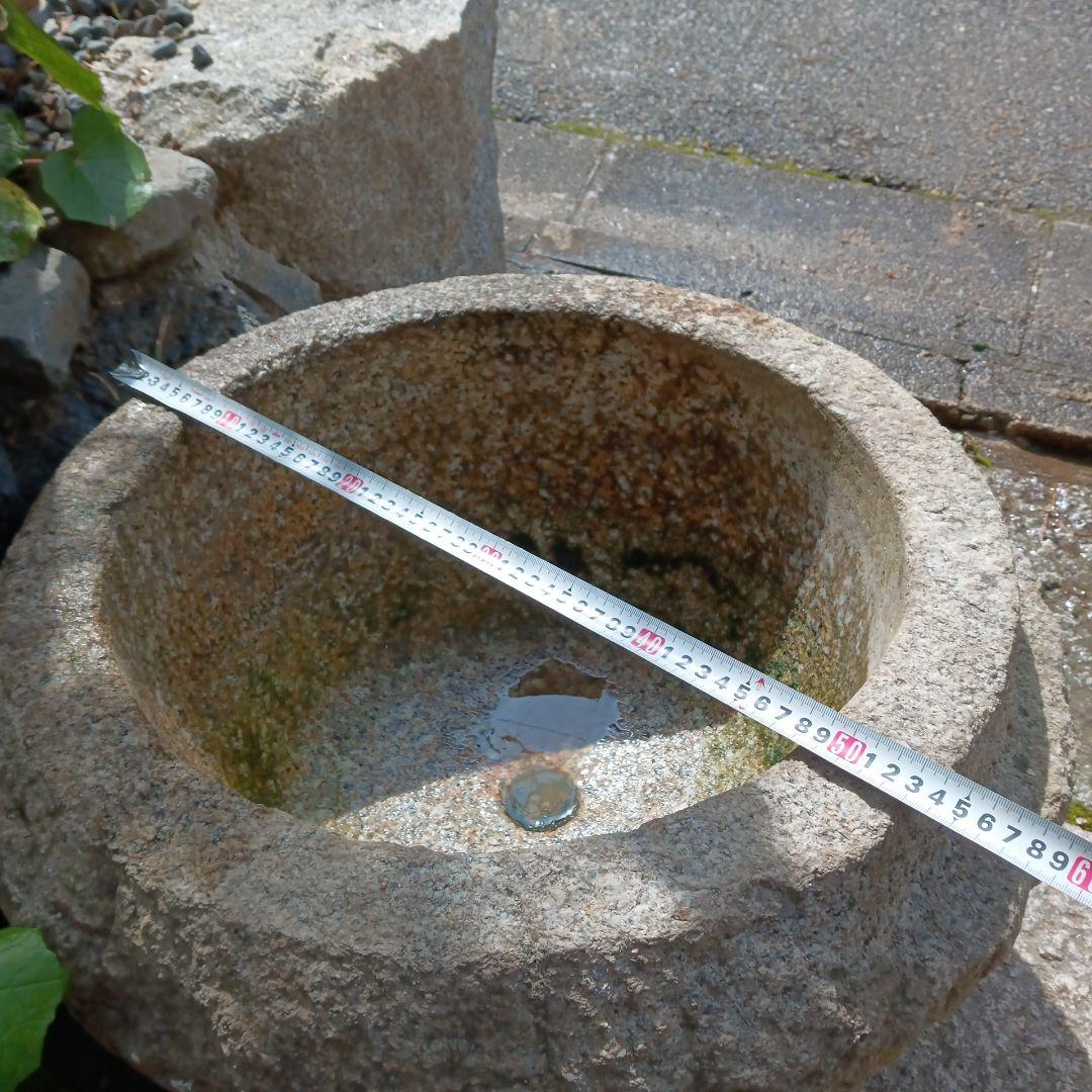 臼　石　庭石　ガーデニング　手水鉢　蹲