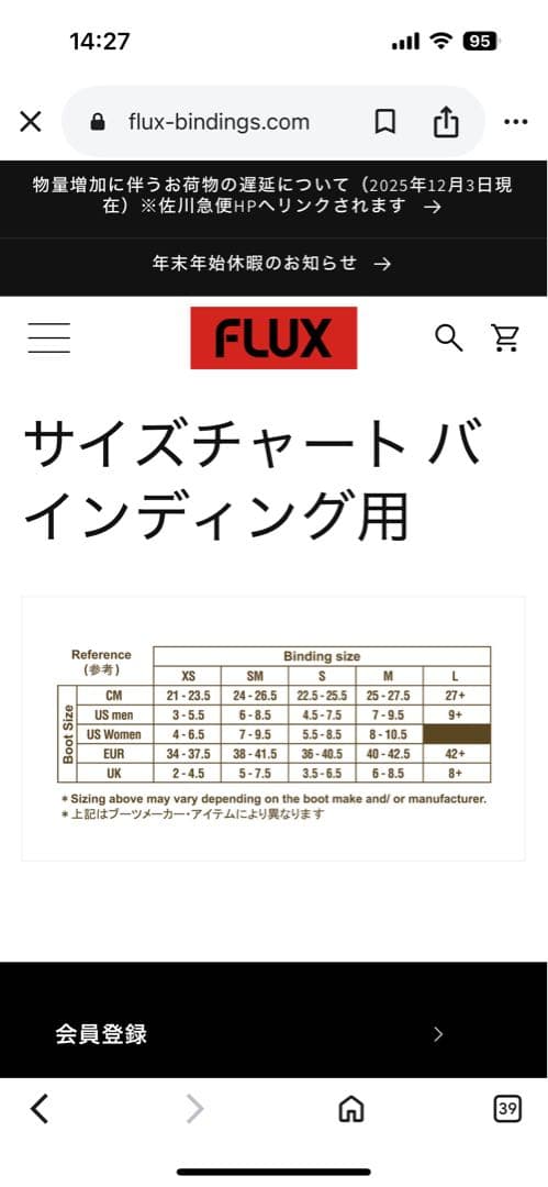 flux DS ビンディングSサイズ【美品】希望者様へおまけ付