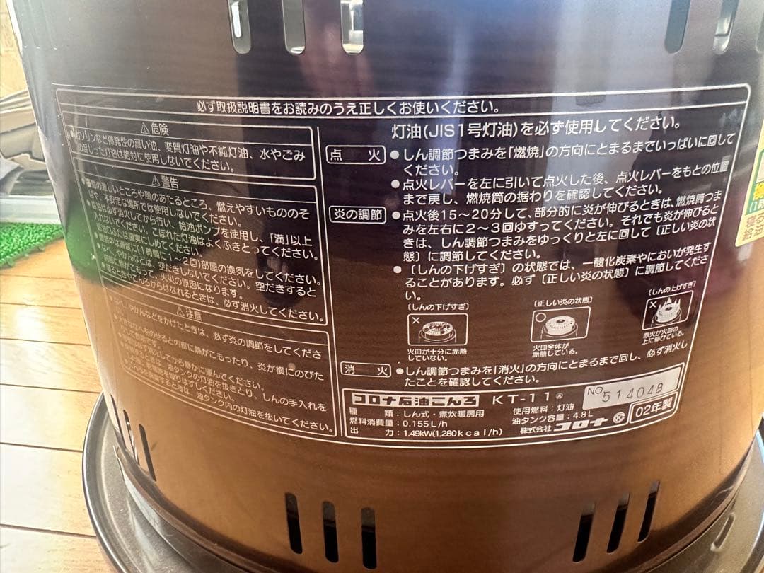コロナ 石油ストーブ 中古品