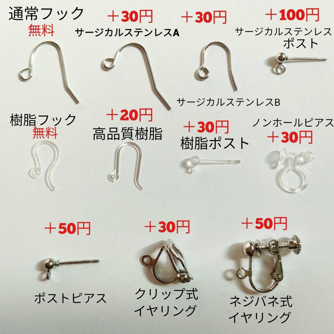 No.345 コロンとした鈴丸ビーズのピアス ハンドメイド