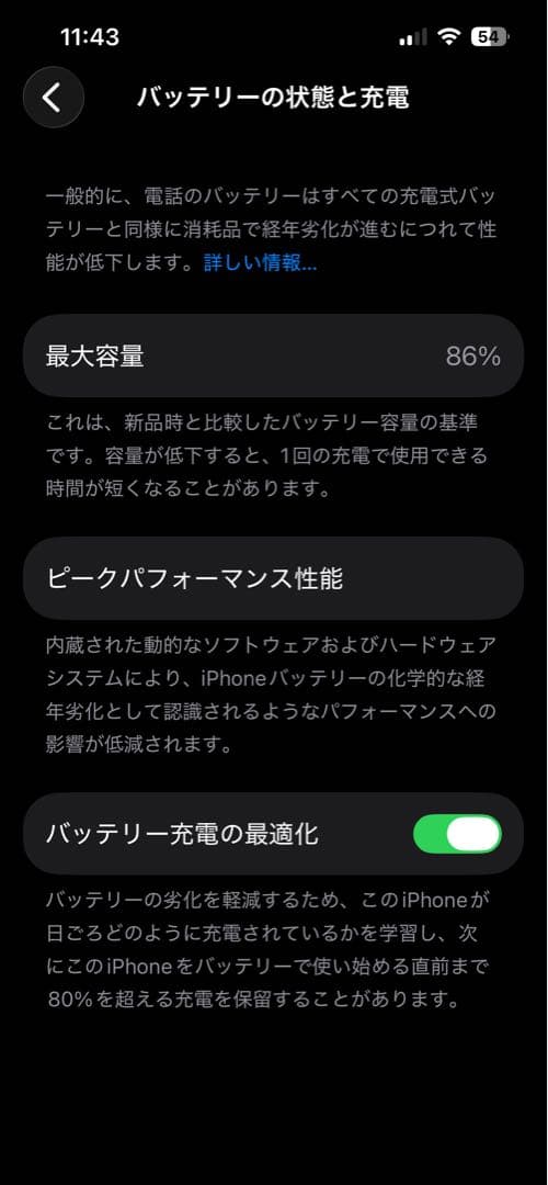 Apple iPhone 14 レッド SIMフリー