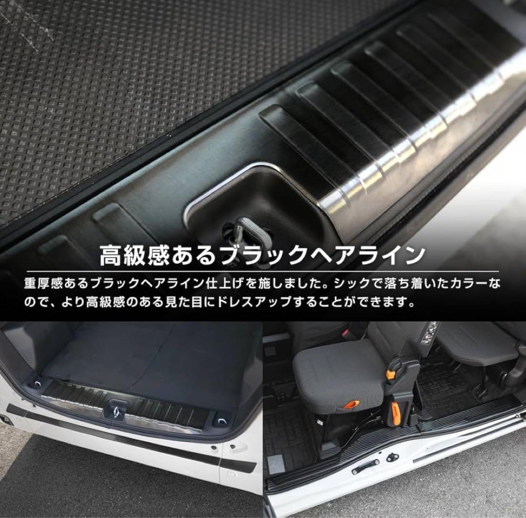 Nバン ステップガード　5点セット