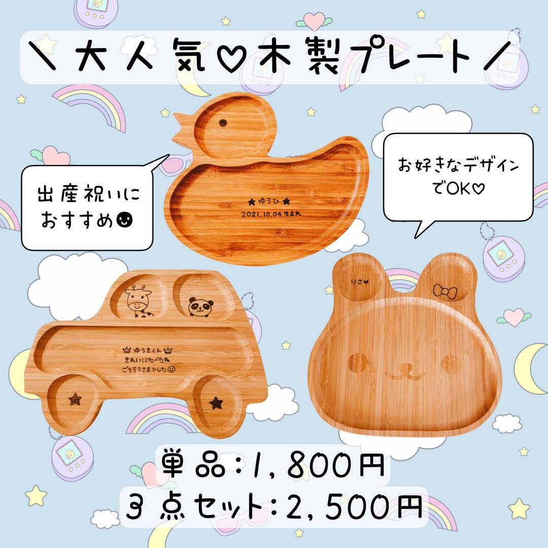 選べるスプーンフォーク！可愛いプレート３点セット