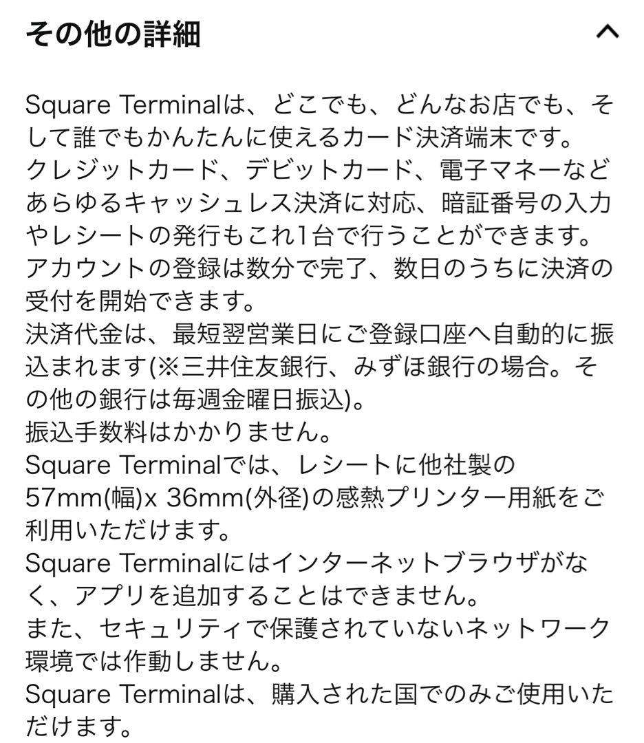 美品　Square ターミナル　プリンター内蔵型