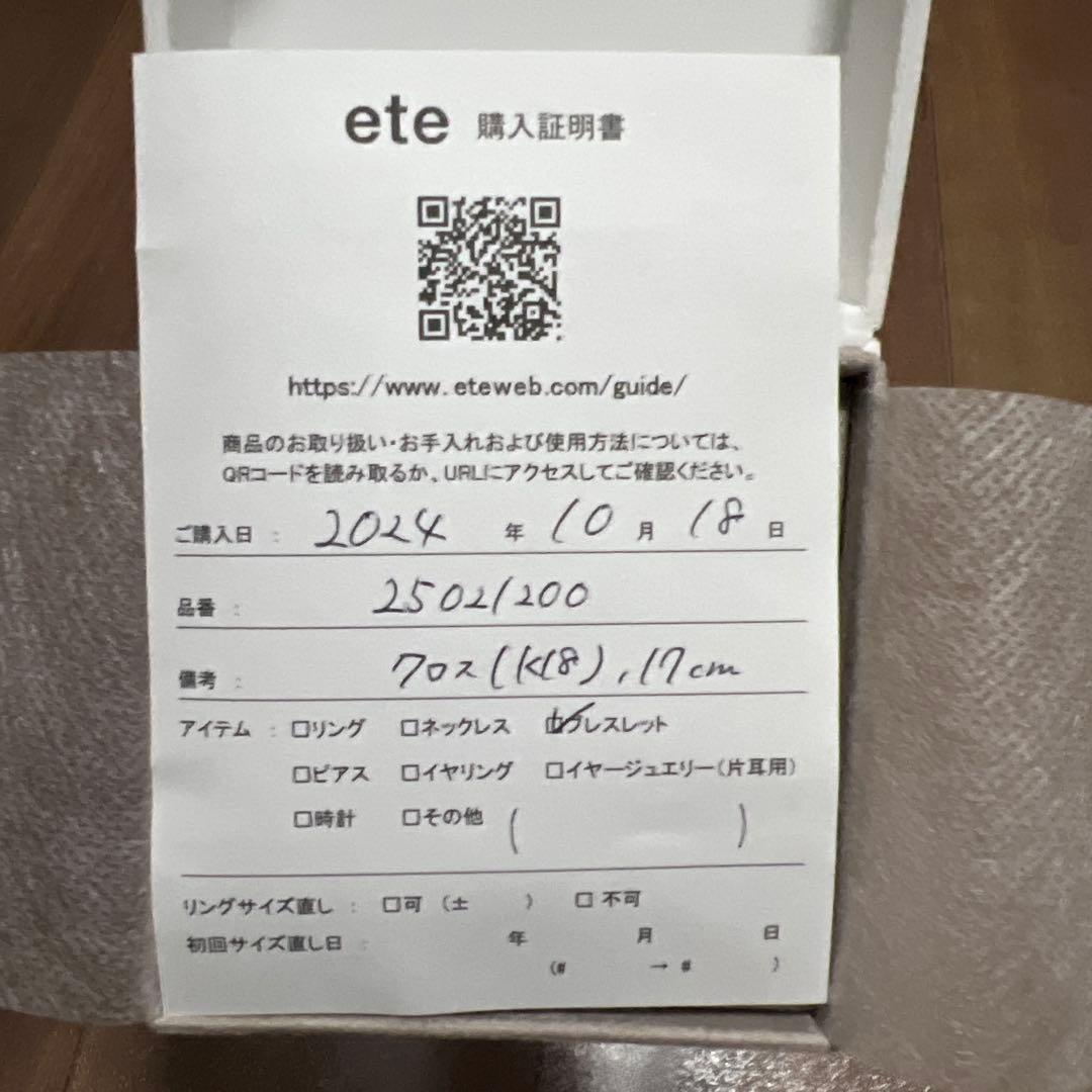 ete クロスブレスレット 18Kイエローゴールド　ダイヤモンド