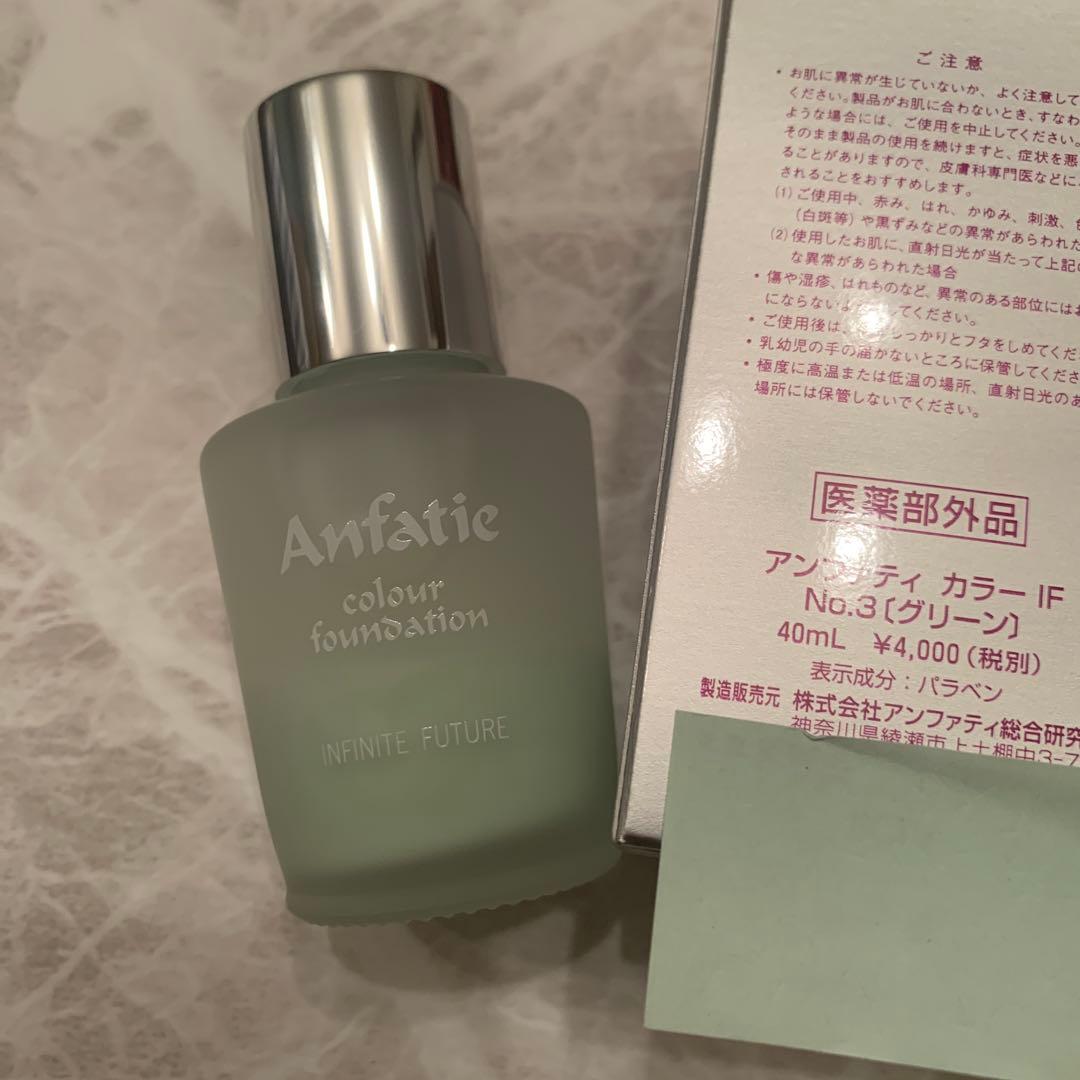 アンファティ　カラーIF ファンデーション　新箱ピンク③グリーン②計5