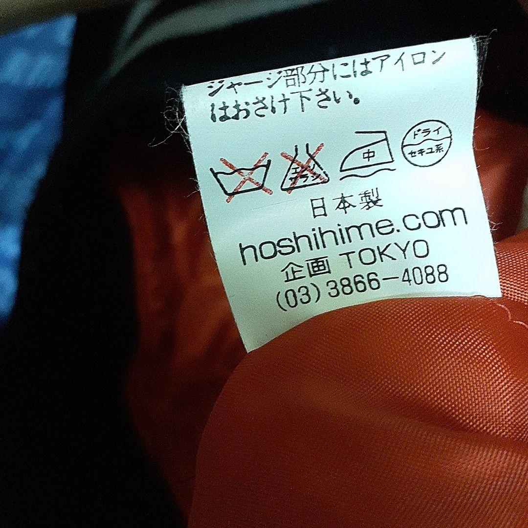 hoshihime スカジャン カニスウエスト