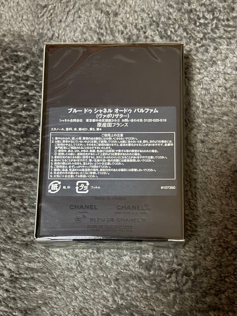 その他 BLEU DE CHANEL Eau de Parfum 30ml