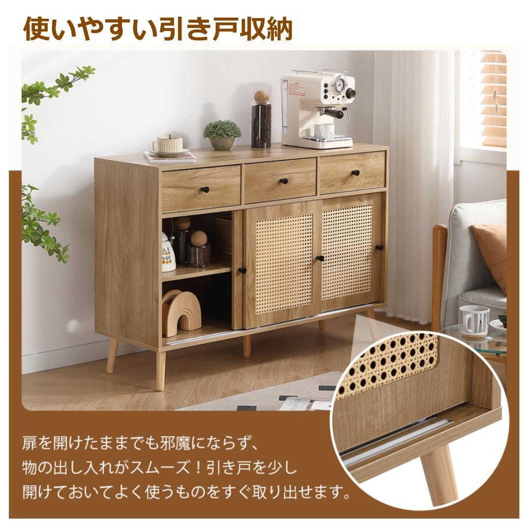 キャビネット サイドボード収納棚タンス 北欧 木目調 おしゃれ【ナチュラル】