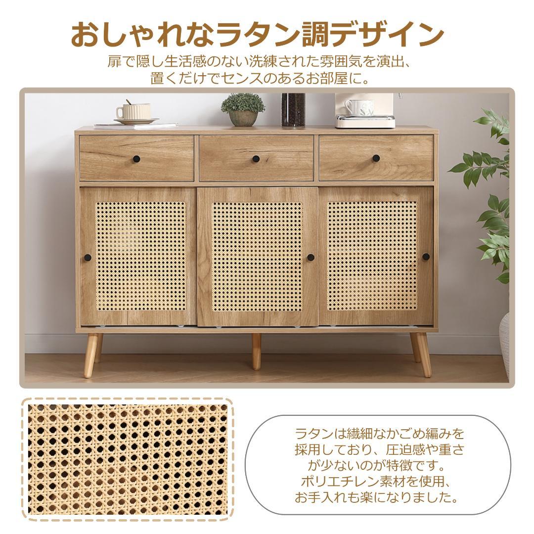 キャビネット サイドボード収納棚タンス 北欧 木目調 おしゃれ【ナチュラル】