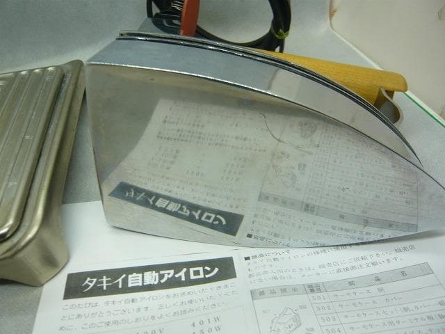 14日までお値引き中　タキイ 5型自動　タキイアイロン　 保管品　 和裁　洋裁