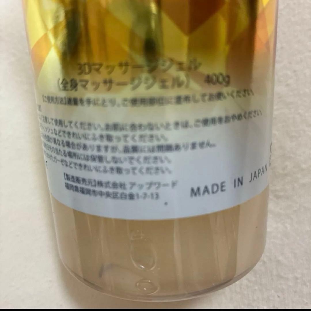 スリムビューティハウス　3Dジェル　定価44000円