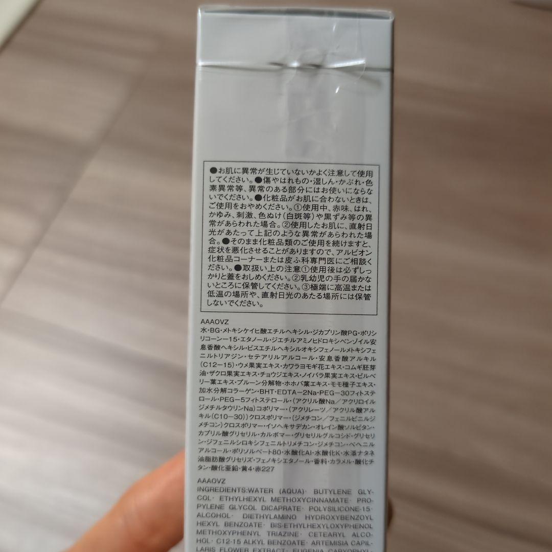 ALBION スーパUVカット インテンスコンセントレート デイクリーム50g