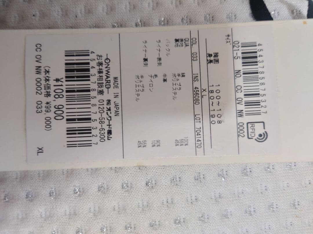 新宿伊勢丹購入J.PRESS ORIGINALSベージュ トレンチコート XL