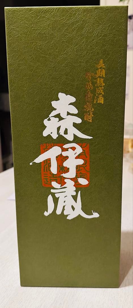 森伊蔵 極上 焼酎 ギフトボックス入り