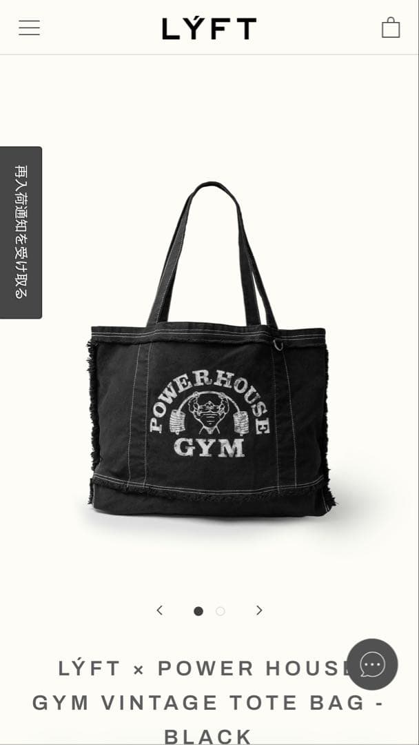 LYFT × パワーハウス ヴィンテージトートバッグ