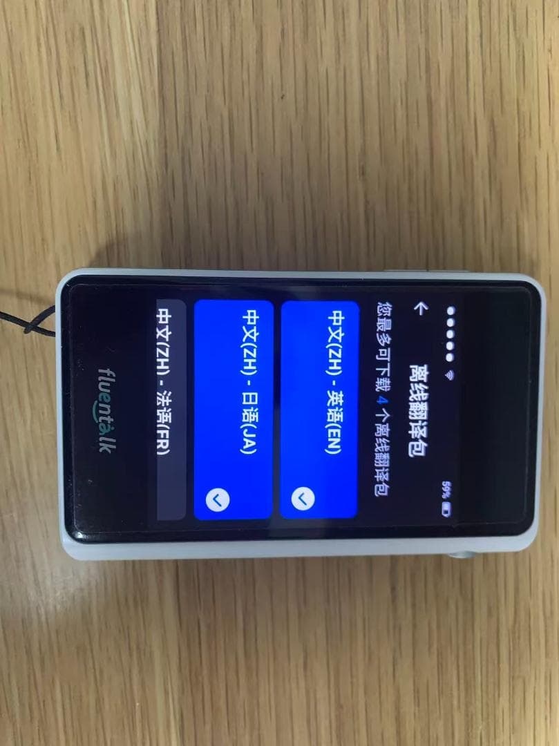 Fluentalk T1 翻訳機 多言語対応