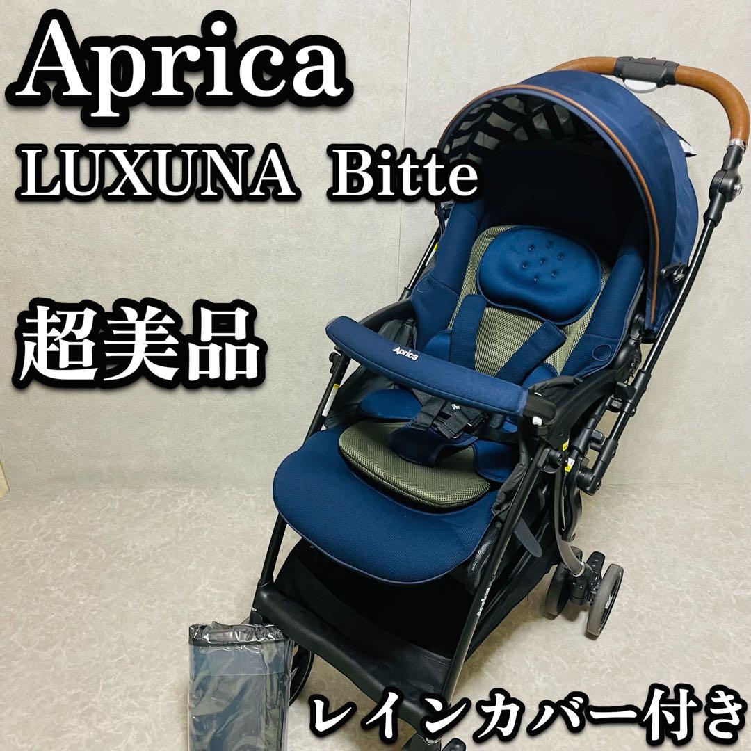 美品　ラクーナビッテクッション　ネイビー ストライプ レザーハンドル