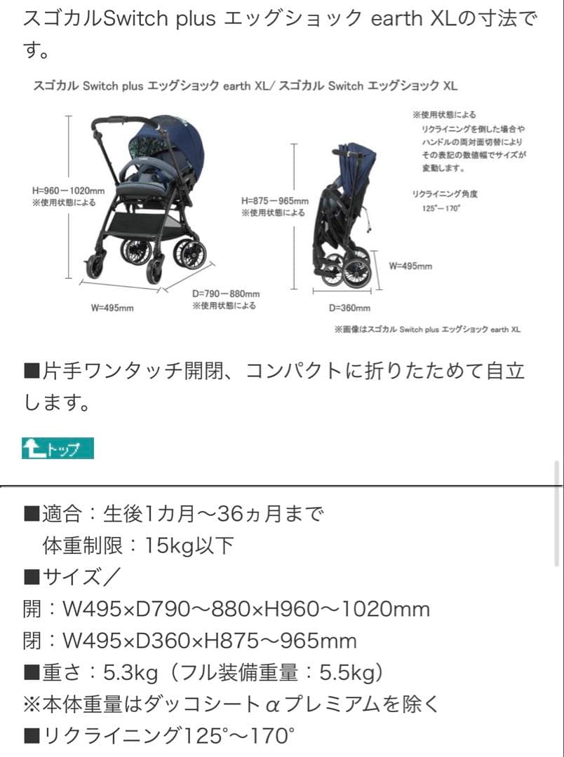 コンビ スゴカルswith plus earthX カーキー