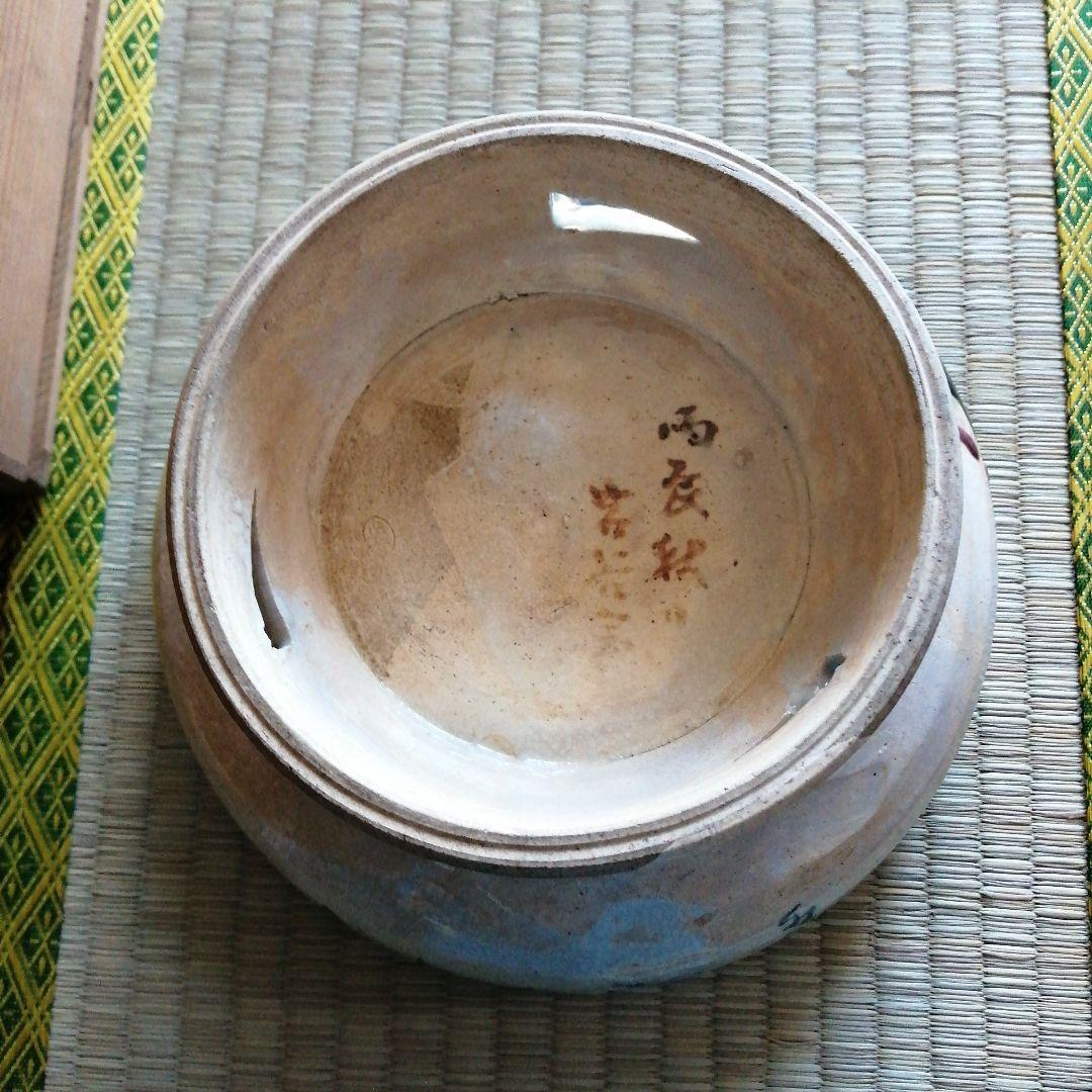 瀬戸焼　加藤作助　織部高台菓子器　18cm　大正〜昭和初期
