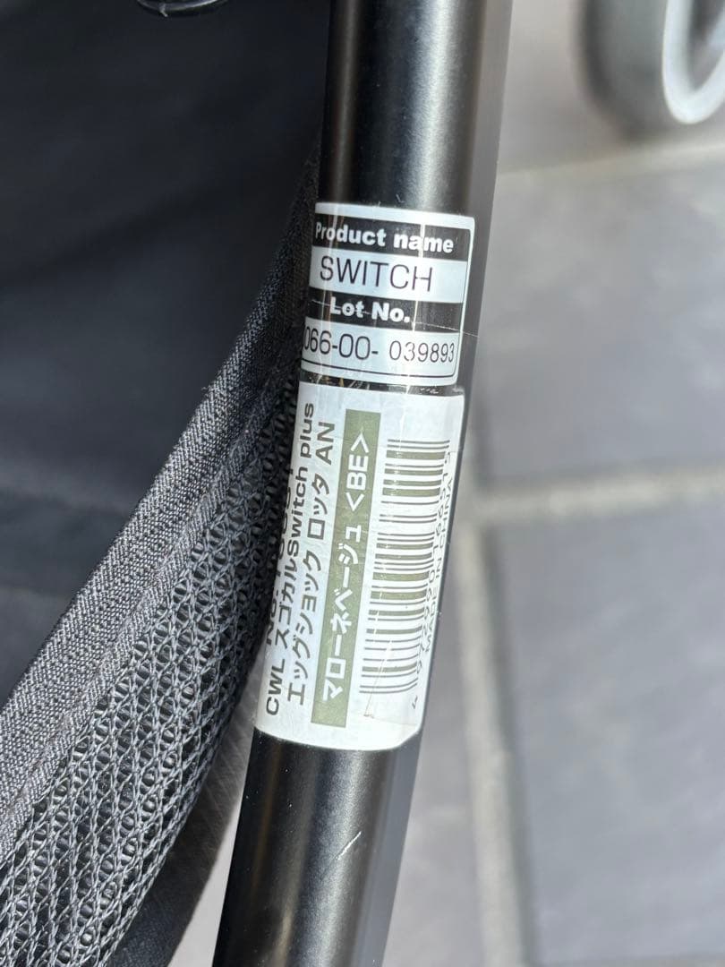 【美品】Combi スゴカルSwitch plus エッグショック ロッタ　アン