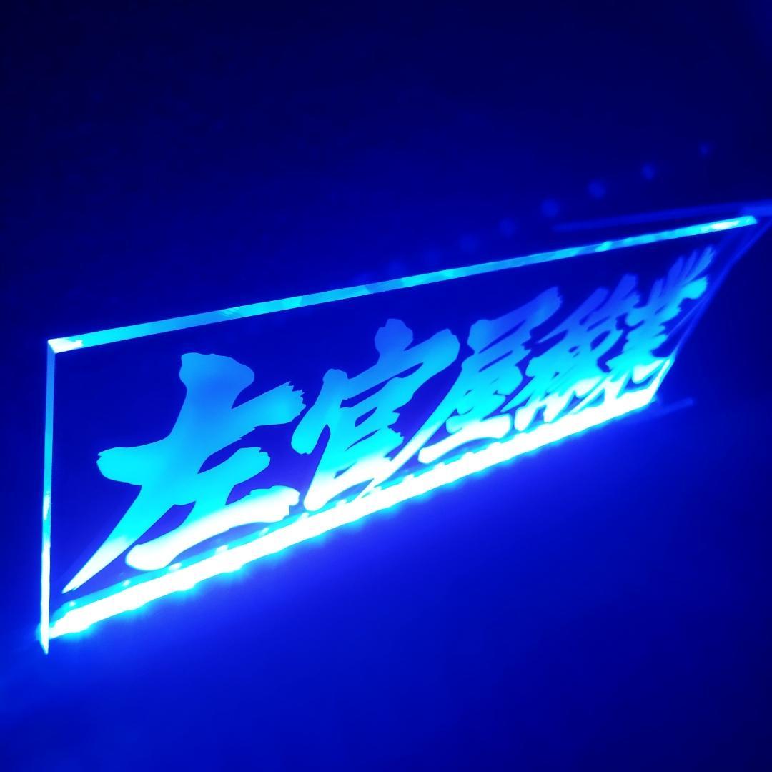左官屋稼業① LEDアクリルプレートトラック アンドン デコトラ 職人 外構